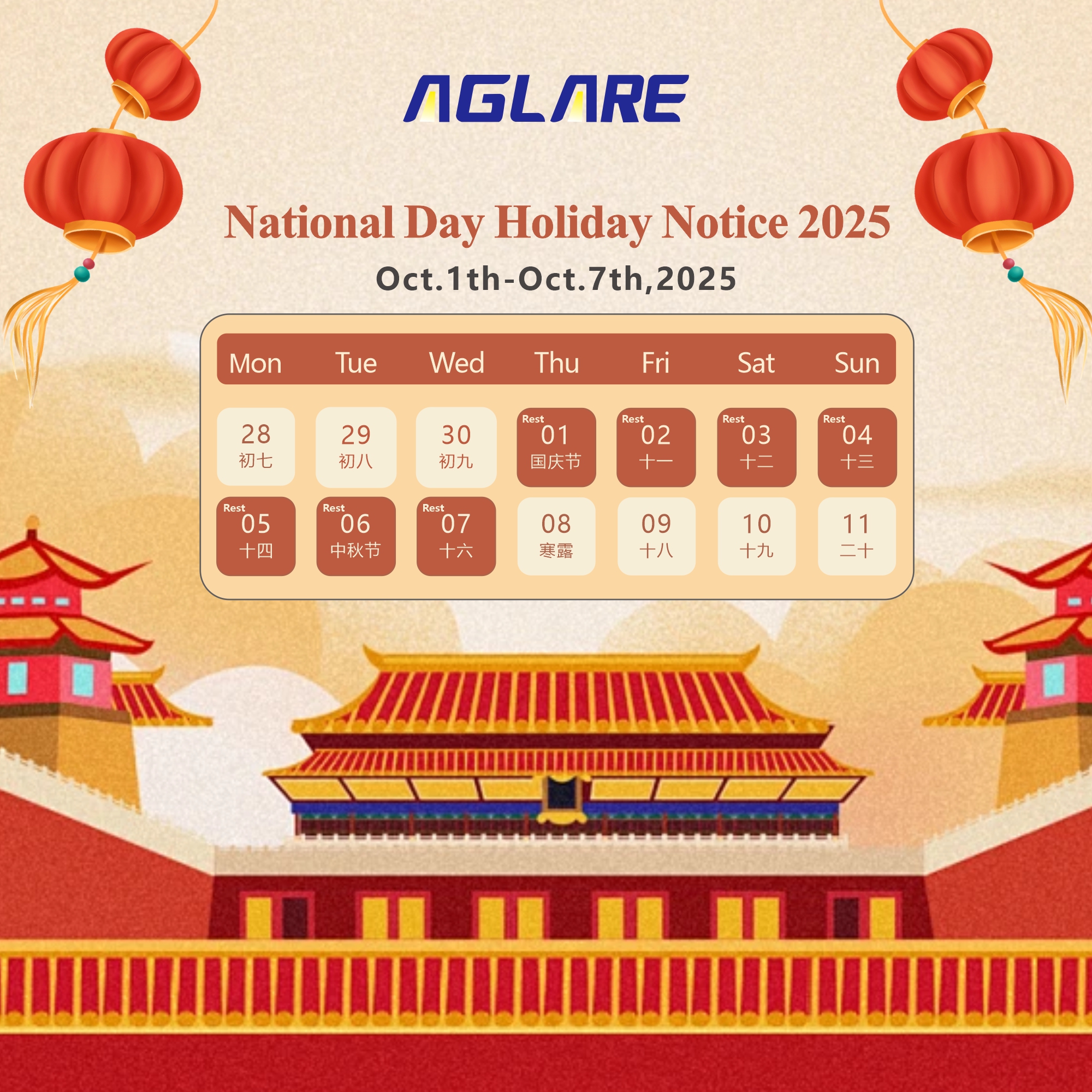 南宫NG282025年国庆节放假通知